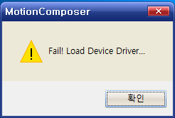 로드 디바이스 에러.png