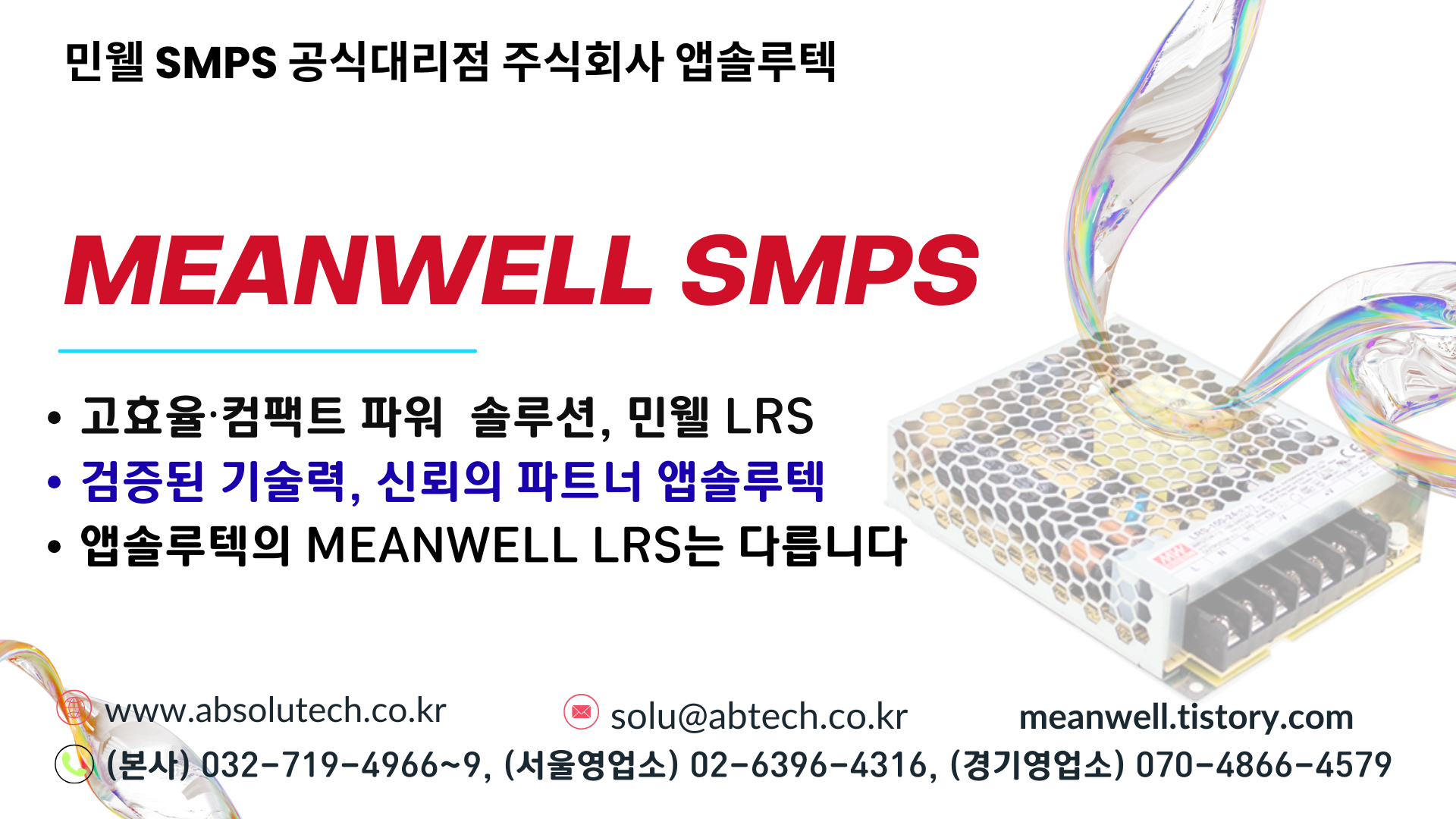민웰 공식대리점.png
